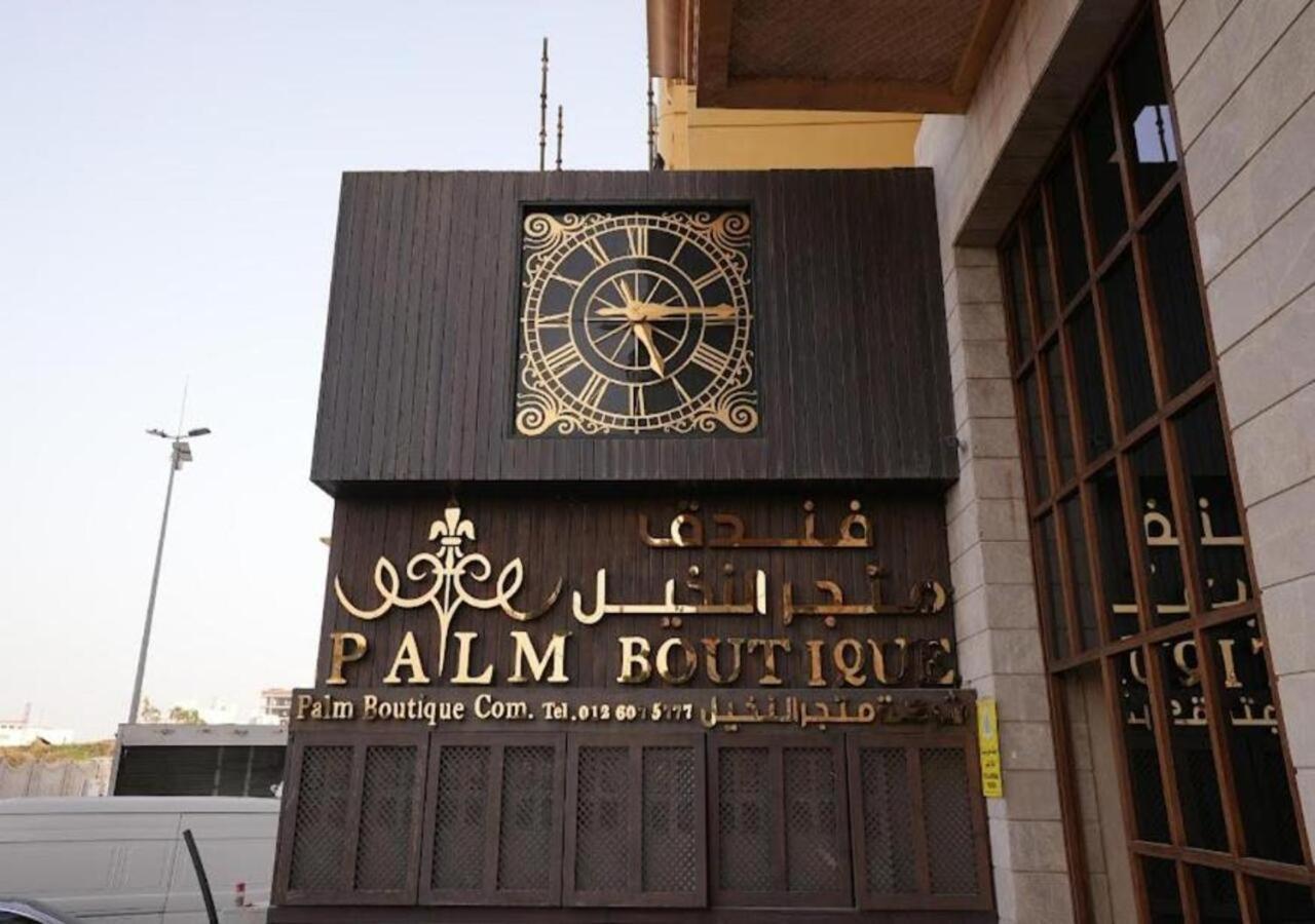 Palm Boutique Hotel Джидда Екстер'єр фото
